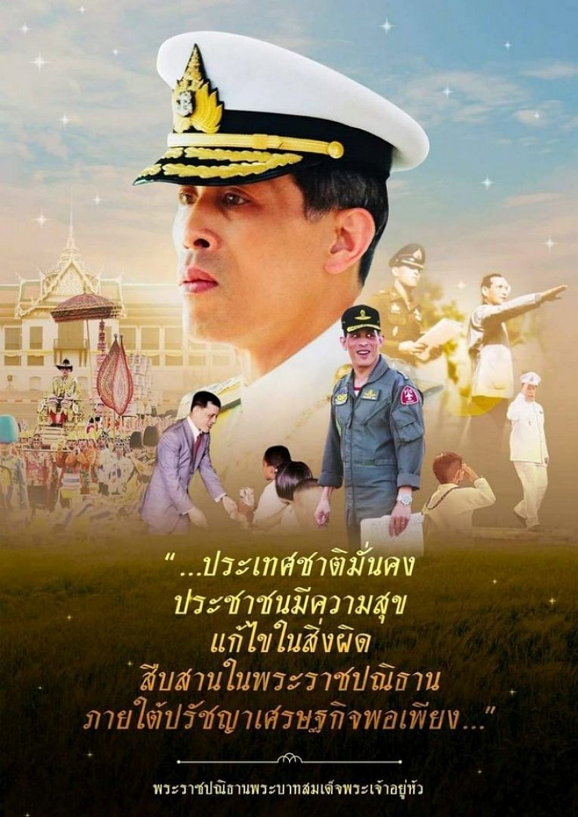ด้วยเกล้าด้วยกระหม่อม ขอเดชะ ข้าพระพุทธเจ้า คณะผู้บริหารและพนักงาน บริษัท พีพีที เน็กซ์ จำกัด