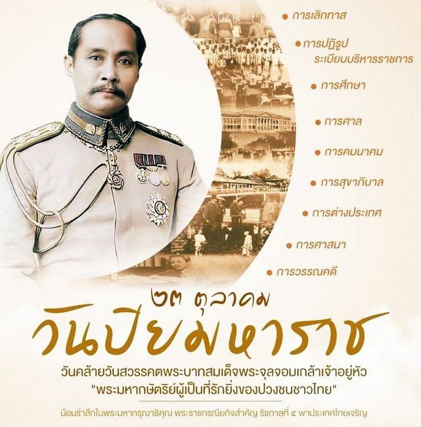 น้อมรำลึกในพระมหากรุณาธิคุณอันหาที่สุดมิได้ ข้าพระพุทธเจ้า คณะผู้บริหารและพนักงาน บริษัท พีพีที เน็กซ์ จำกัด